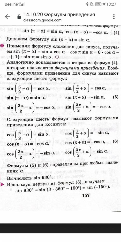 Доказать по формуле сложения 12 примеров