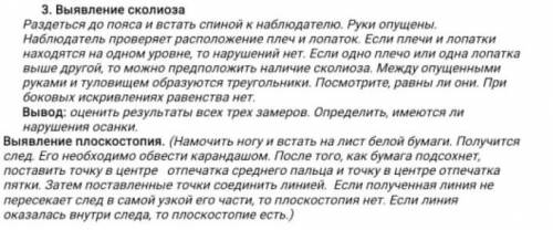 ЗДРАВСТВУЙТЕ БИОЛОГИЯ 8 КЛАСС ЛАБОРАТОРНАЯ РАБОТА. ​