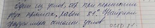 Задача по геометрии,решите на надпись карандашом не обращайте внимания)7 класс​