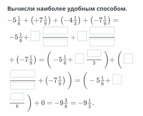 Вычисли наиболее удобным ​