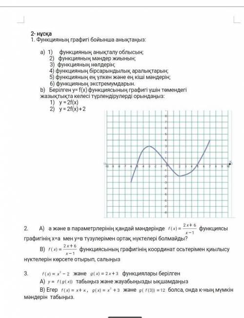 Мяяя отиниш комектесиндерш берем​