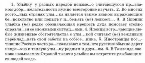 Вставьте пропущенные буквы, раскройте скобки.Определите синтаксическую роль причастных оборотов.​