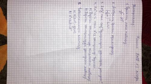 1 заданий Найдите значение выражения 2 заданий сам незнаю что там написано почерк учителя если смож