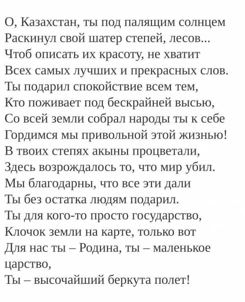 Можете кто умный я тупой на 4 вопроса ответьте умоляю 1) Какие чувства вызвало тебе в стихотворении?