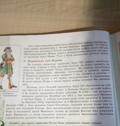 1. Начало Северной войны Северная война началась зимой 1700 г. Едва подписав с Петром I Преображенск