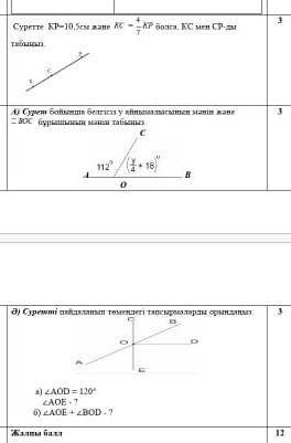 көмектескен адам ға подписка жасайм