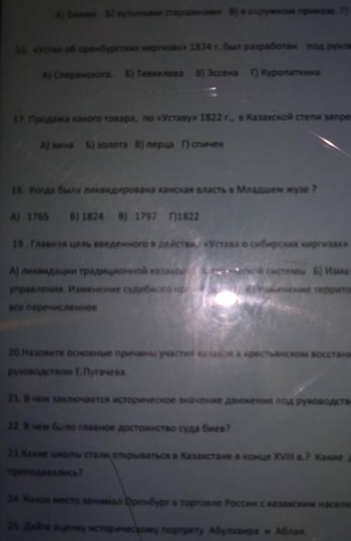 Главная цель введённого дети устав от сибирских киргизах 1822 году ответь на вопрос​