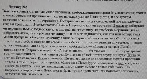 Задание 2. Прочти притчу. Письменно ответь на вопросы: Какую тему затрагивает? Какова мораль этой пр