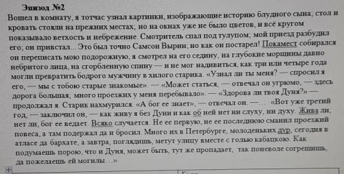 Задание 2. Прочти притчу. Письменно ответь на вопросы: Какую тему затрагивает? Какова мораль этой пр