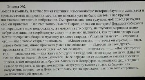 Задание 2. Прочти притчу. Письменно ответь на вопросы: Какую тему затрагивает?Какова мораль этой при