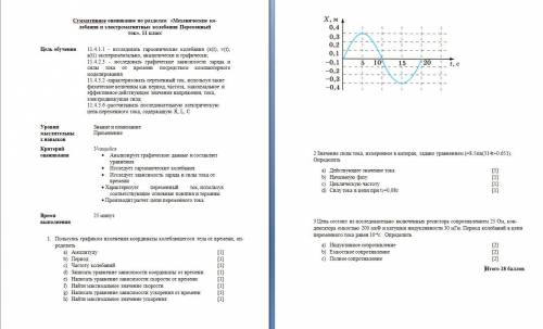 Решите первое задание