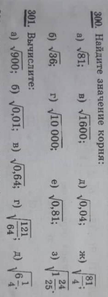 и 301 в тетрад решите без ошибок