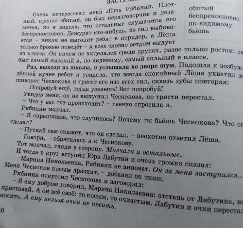 117. Задание на выбор. А. Выпишите из текста упр. 114 словосочетания, раз- личные по выражения главн