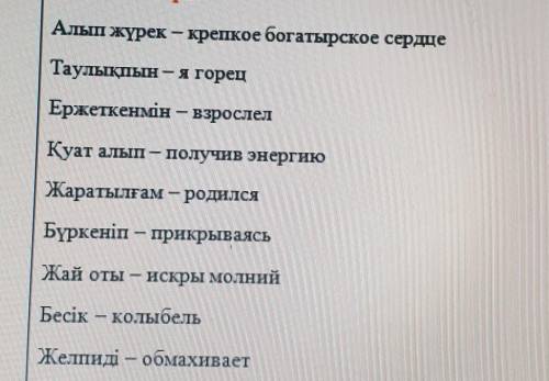 Составьте с данными словами словосочетания сколько сможете не менее 4 прочьба ребят ​