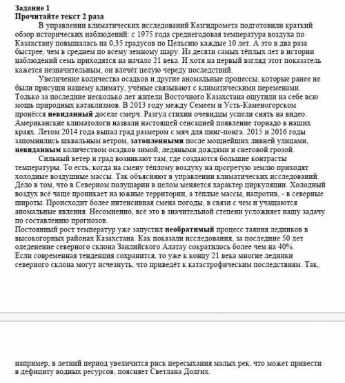 Я ВАС надо сделать третье задание хотя его здесь нету я вам так скажу по этому тексту надо распредел