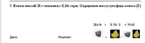 Железо массой 28 г сплавели с 8,16 г серы определите массу сульфата железа (2)