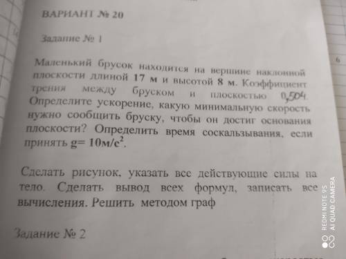 Если можно напишите в развернутом варианте. Не кратко от этого зависит моя жизнь. Решение методом гр