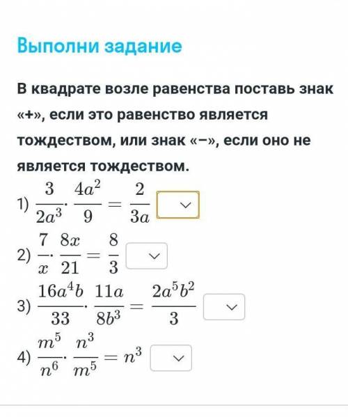 Как по мне, тут не должны быть все плюсы?, или должны?..​