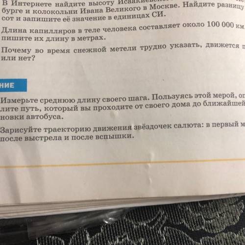 5. Почему во время снежной метели трудно указать, движется поезд или нет? ответьте