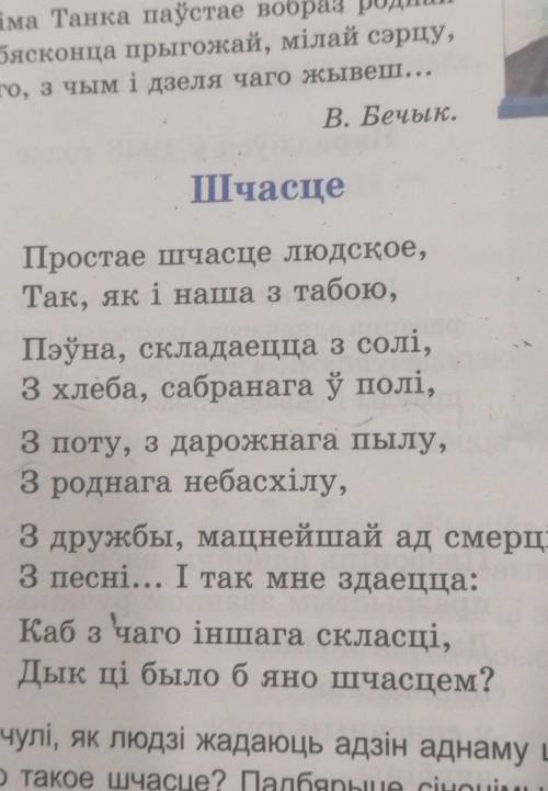 3. Чым вызначаецца кампазіцыя верша? Колькі аднародных членаў, якія пачынаюцца аднолькавым прыназоўн