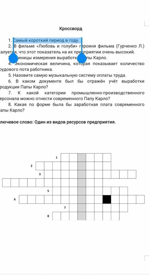 Написать ответы, на этот кроссворд. Очень нужно ​