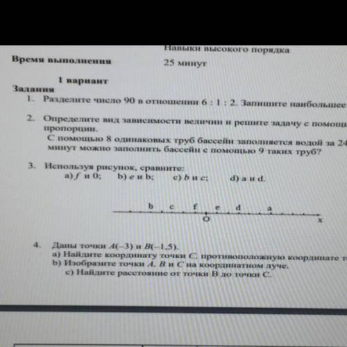 Даны точки А(-3)иВ(1,5. а) Найдите координаты точки С, противоположную координату точки А .b) Изобра