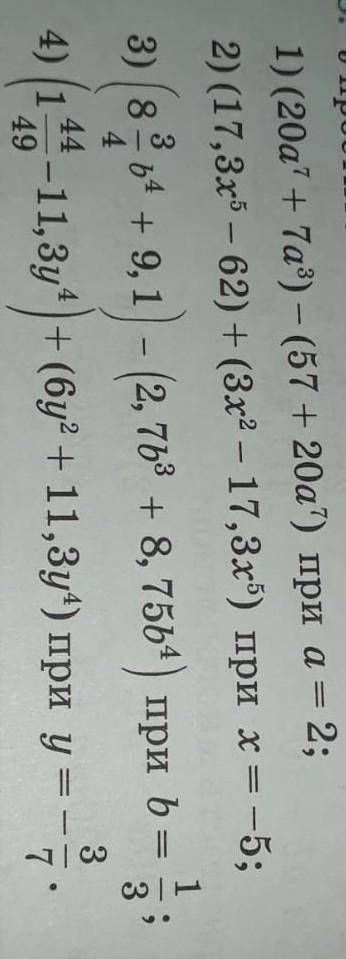 1) (20a'+7a') - (57 + 20а) при а = 2; 2) (17,3х5 - 62) + (3x? - 17,3х) при х= -5;3) (8 + 9, 1) - (