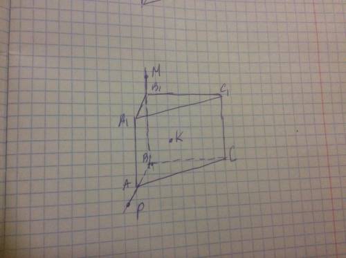 Постройте сечение треугольной призмы плоскостью PMK ( точка K принадлежит плоскости грани BB1C1C)