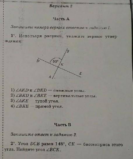 решить завтра у меня контрольная работа ​