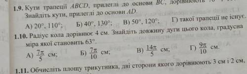 Геометрія, підготовка до ДПА. будь-ласка з поясненням, якщо зрозумієте. завдання 1.10​