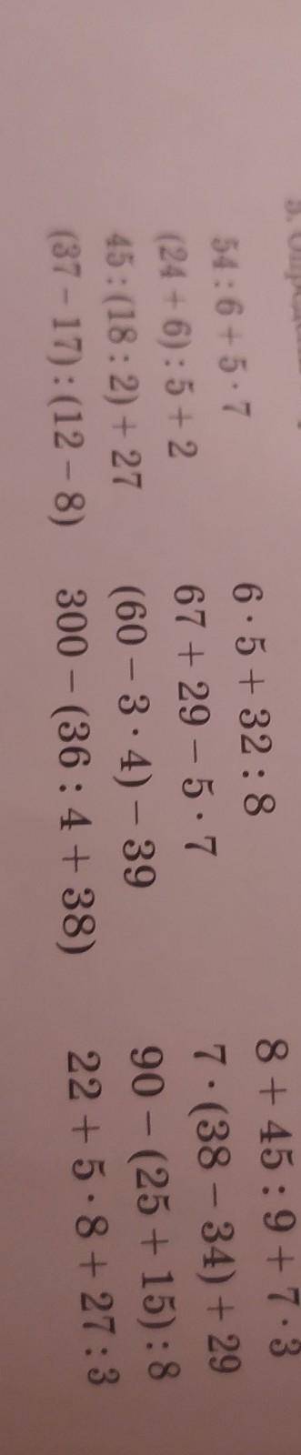 8 + 45:9 + 7. 3 7. (38 - 34) + 2990 - (25 + 15): 822 + 5 - 8 + 27 :3N: 65-7 6.5+ 32:8и 6:52 67 + 29