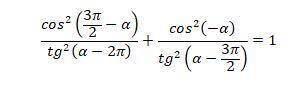 Докажите тригонометрическое тождество