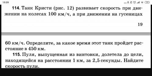 Нужно решить и перевести в м/с 4 лёгкие задачи -