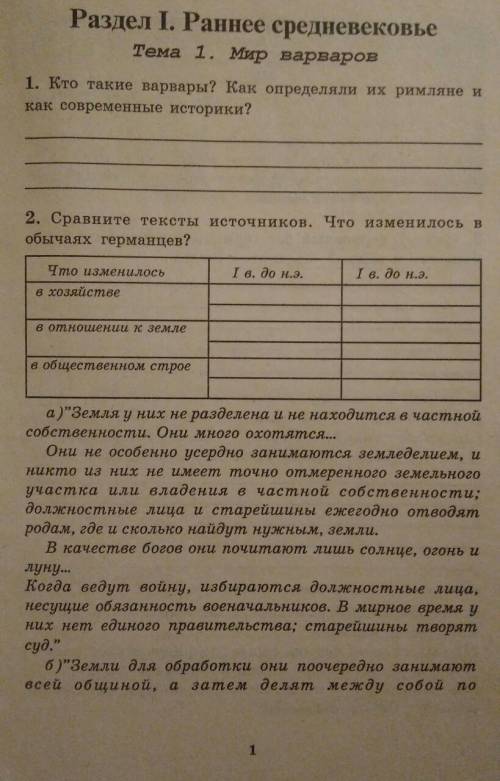 решить этот тест Во втором задании во втором столбце вместо 1в. До н.э ставьте в 1в.н.э под букв