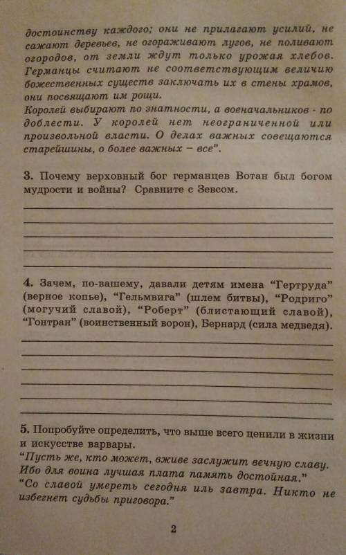 решить этот тест Во втором задании во втором столбце вместо 1в. До н.э ставьте в 1в.н.э под букв