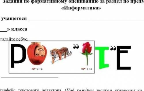 НУЖНА ПО ИНФОРМАТИКЕ ​