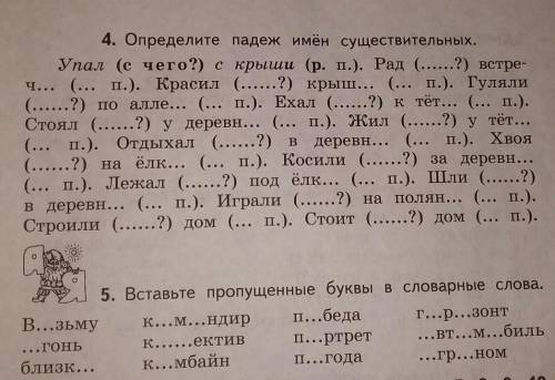 Сделайте номер 4 и 5. Даю 20 минут. Время пошло.Если сделаете номер 4 и 5 то получите ​