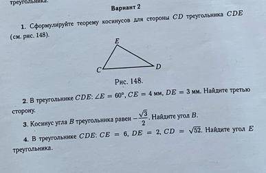 по Геометрии, 4 задания Я очень буду вам благодарен!