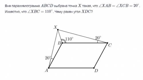 Вне параллелограмма ABCD выбрана точка X такая, что ∠XAB=∠XCB=20°. Известно, что ∠XBC=110°. Чему рав