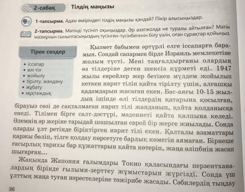 қос жазба күнделігіне сөздік қорыңыза жиі қолданылатын сөздерді топтап,түсіндірме жазыңыздар