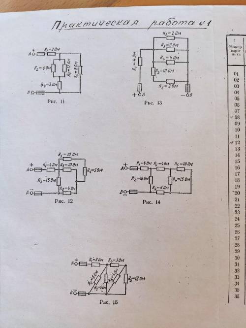 Решить R1=2ом R2=4ом R3=12ом R4=3ом R5=6ом I3=1 A рисунок