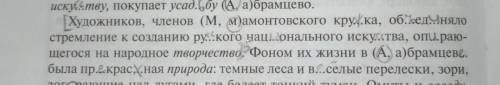 Разбор предложение по цифре 5( пояснить знаки препинания) и еще желательно написать в скобках по тип