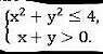 Решите систему неравенств с двумя переменными.​