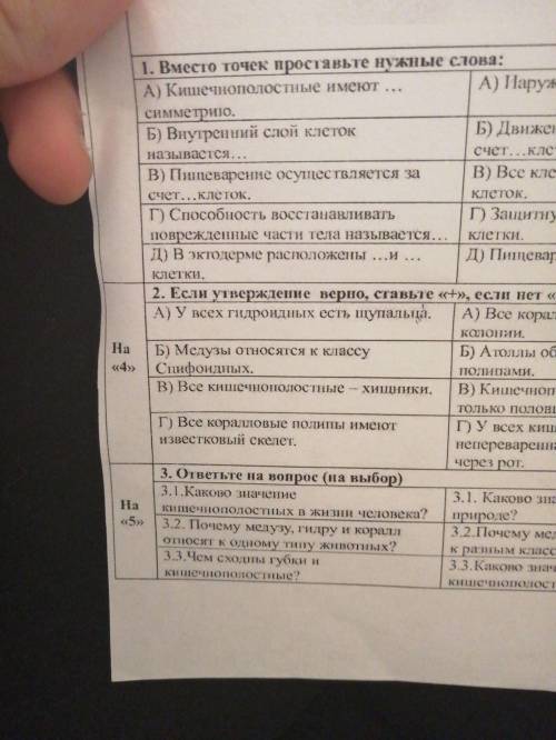 Но только не так когда я прислала дз попросила чтобы и побыстрее а они где-то через месяц прислали