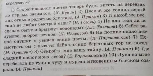 Выпишите в три столбик словосочитания 1. Согласие. 2. Управление. 3. Примыкание.Заранее