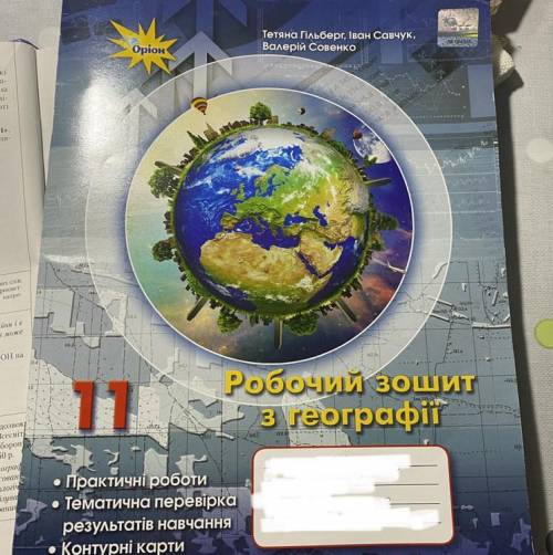 Будь ласка хто може до з відповідями або хоча б пояснити, як розв’язувати. Напишіть будь ласка мені