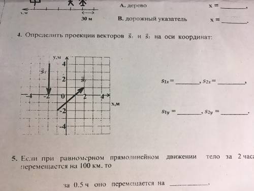 решить 4 задачу. Даю 26 б