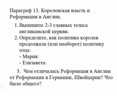 ответить на вопросы по истории из файла