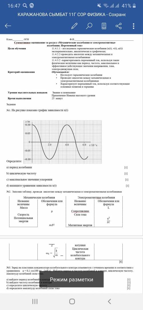 ВАС МНЕ МНЕ ДО 12 СДАТЬ НУЖНОО