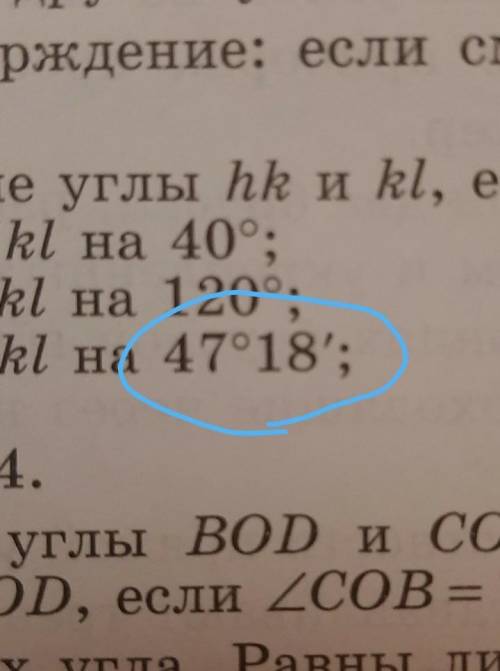 Объясните что означают эти цифры после градусов​